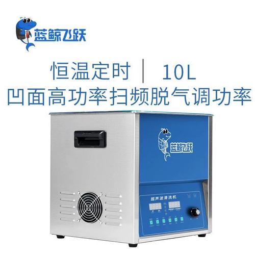 台式大功率超声波清洗机 新能源汽车零配件的高效清洗解决方案